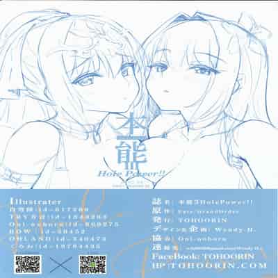 [TOHOORIN (よろず)] 本能 Ⅰ-Ⅲ (Fate／Grand Order)[中国翻訳][疏碼]