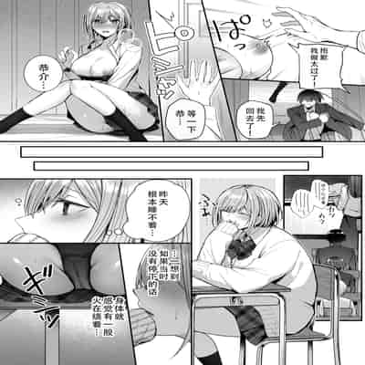 [みっつまん (グリコーゲン)] 昨日の友は今日のセフレ 1 2｜从朋友到炮友 1 2 [甜族星人X茄某人个人汉化] [DL版]