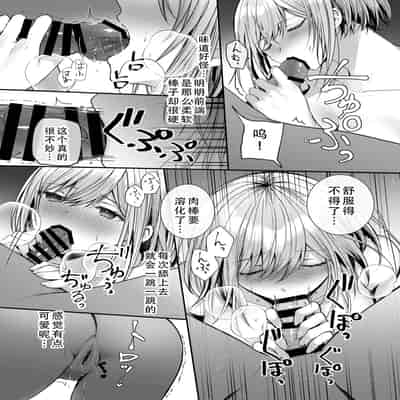 [みっつまん (グリコーゲン)] 昨日の友は今日のセフレ 1 2｜从朋友到炮友 1 2 [甜族星人X茄某人个人汉化] [DL版]