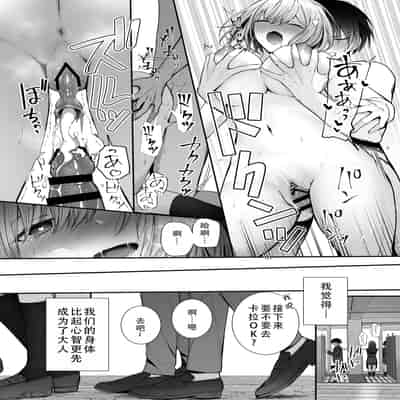 [みっつまん (グリコーゲン)] 昨日の友は今日のセフレ 1 2｜从朋友到炮友 1 2 [甜族星人X茄某人个人汉化] [DL版]