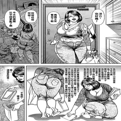 [セニョール大悦] ママの定期便！