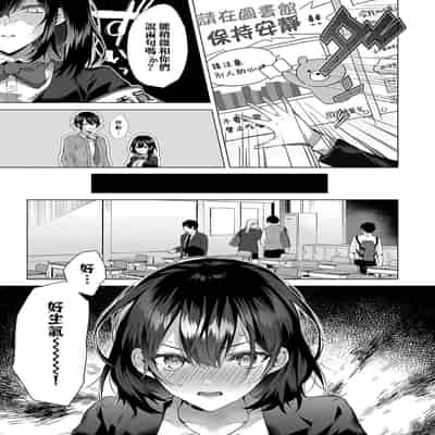 [めめゆ] 凹凸らぶもーしょん! (コミック エグゼ 42) [中国翻訳] [無修正]