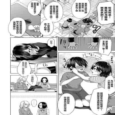 [めめゆ] 凹凸らぶもーしょん! (コミック エグゼ 42) [中国翻訳] [無修正]