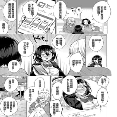 [めめゆ] 凹凸らぶもーしょん! (コミック エグゼ 42) [中国翻訳] [無修正]