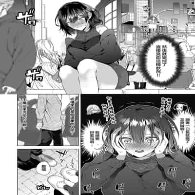 [めめゆ] 凹凸らぶもーしょん! (コミック エグゼ 42) [中国翻訳] [無修正]