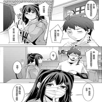 [zen9] いざないの島 .4 (アクションピザッツ 2024年6月号) [中国翻訳] [DL版]