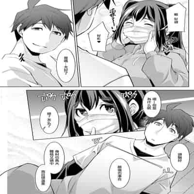 [zen9] いざないの島 .4 (アクションピザッツ 2024年6月号) [中国翻訳] [DL版]