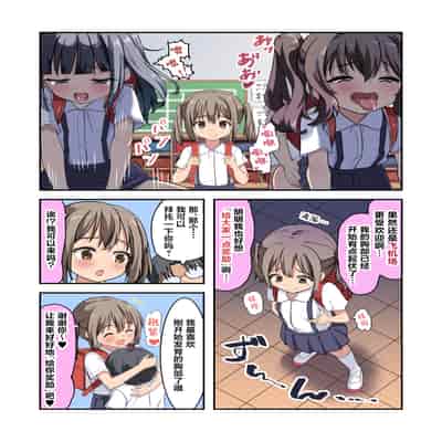 [うなぎ鯖 (ゆぐゆぐ)] こ○ぱん少女たちはエッチなご褒美をあげ隊｜穿着儿童胖次的少女们想要为你提供色色的奖励♥ [白杨汉化组]