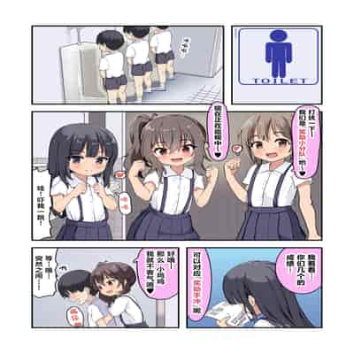 [うなぎ鯖 (ゆぐゆぐ)] こ○ぱん少女たちはエッチなご褒美をあげ隊｜穿着儿童胖次的少女们想要为你提供色色的奖励♥ [白杨汉化组]