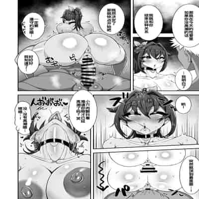 [ネムクナラナイーン (起きるネル)] 僕の幼馴染は隠し事なんてする筈ない [DL版] [廉价汉化组]