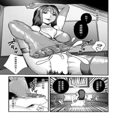[八メガ] 裏バイトはセックス奴隷 (COMIC 快艶 VOL.21)｜地下兼職是成為性奴 [Asuzak_Tei 个人漢化] [DL版]