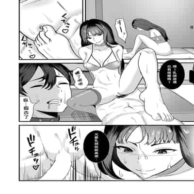 [八メガ] 裏バイトはセックス奴隷 (COMIC 快艶 VOL.21)｜地下兼職是成為性奴 [Asuzak_Tei 个人漢化] [DL版]