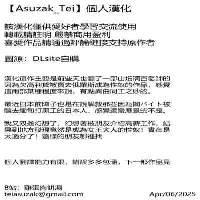 [八メガ] 裏バイトはセックス奴隷 (COMIC 快艶 VOL.21)｜地下兼職是成為性奴 [Asuzak_Tei 个人漢化] [DL版]