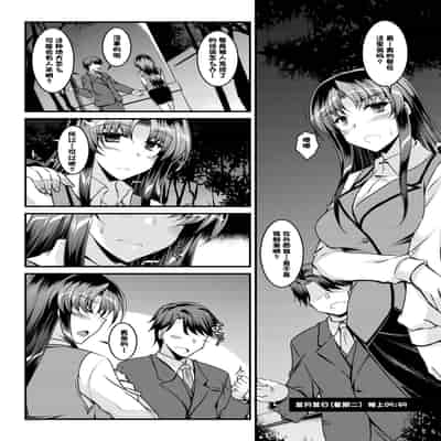 [ELHEART'S (息吹ポン)] 特別研修 [DL版] [中国翻訳]