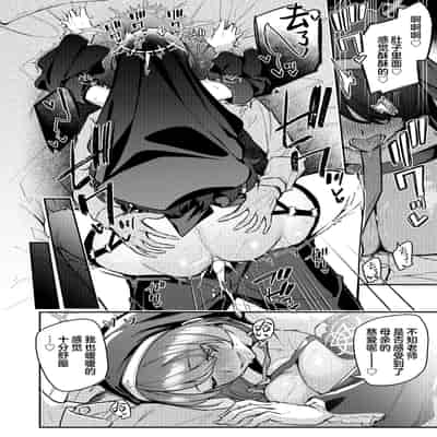 [準特注くろますく(へたれん)] 先生専用秘密の告解 (ブルーアーカイブ)｜老师专用秘密的忏悔 [欶澜汉化组] [DL版]