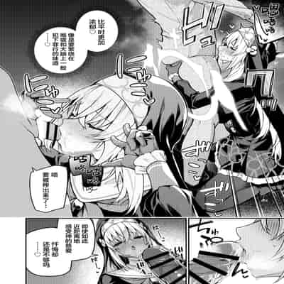 [準特注くろますく(へたれん)] 先生専用秘密の告解 (ブルーアーカイブ)｜老师专用秘密的忏悔 [欶澜汉化组] [DL版]