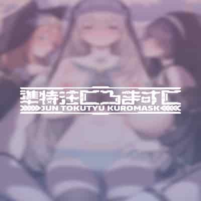 [準特注くろますく(へたれん)] 先生専用秘密の告解 (ブルーアーカイブ)｜老师专用秘密的忏悔 [欶澜汉化组] [DL版]