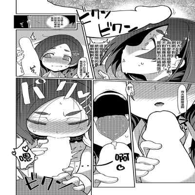 [Takeya (Taketora Suzume)] Kuroshio Challenge (Kantai Collection -KanColle-) [Chinese] [吸住没碎个人汉化] [Digital]