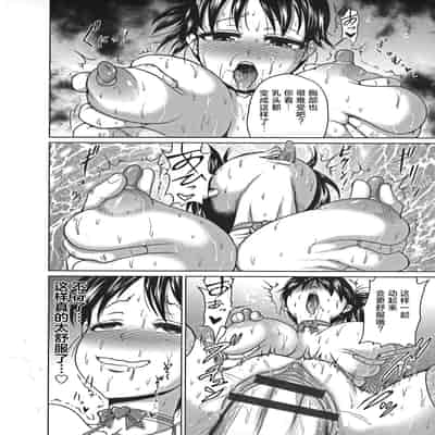 [よんたろう] ヨガり教室変態レッスン (ぬるフェチ♡ラバー) [枕营业汉化组]