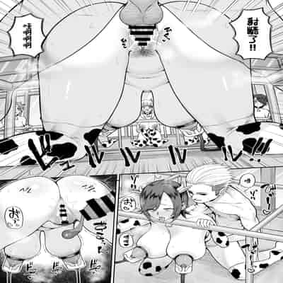 [マシュマロ風船 (かゆみ止め)] 乳牛娘牧場 [廉价汉化组] [DL版]