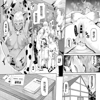 [マシュマロ風船 (かゆみ止め)] 乳牛娘牧場 [廉价汉化组] [DL版]