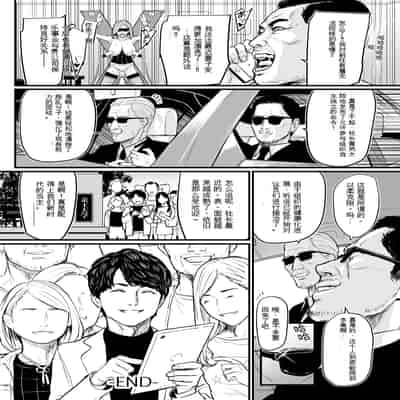 [野鳥 (ブロイラー野鳥)] 社長夫人快楽堕ち[个人ai翻译]