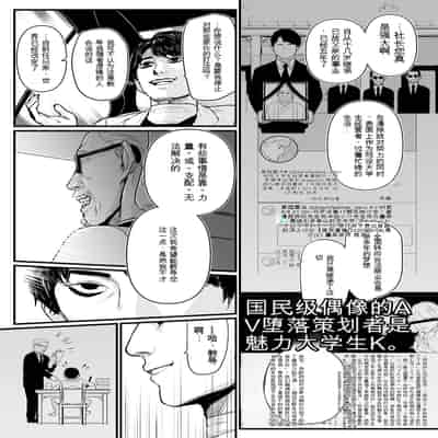 [野鳥 (ブロイラー野鳥)] 社長夫人快楽堕ち[个人ai翻译]