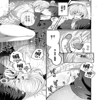 [もち米せいかつ] ささやきリップサービス (コミック エグゼ 56) [中国翻訳] [DL版]