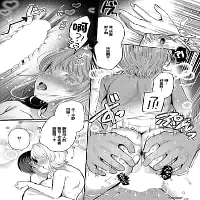 [もち米せいかつ] ささやきリップサービス (コミック エグゼ 56) [中国翻訳] [DL版]