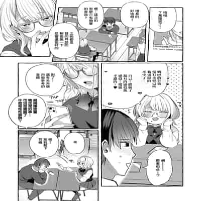 [もち米せいかつ] ささやきリップサービス (コミック エグゼ 56) [中国翻訳] [DL版]