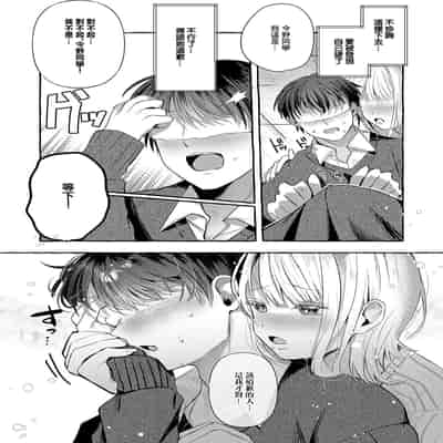 [もち米せいかつ] ささやきリップサービス (コミック エグゼ 56) [中国翻訳] [DL版]