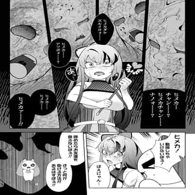 COMIC ネクロシスvol.16