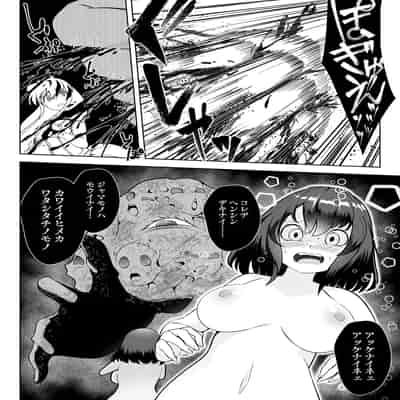COMIC ネクロシスvol.16