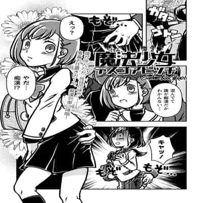 COMIC ネクロシスvol.16