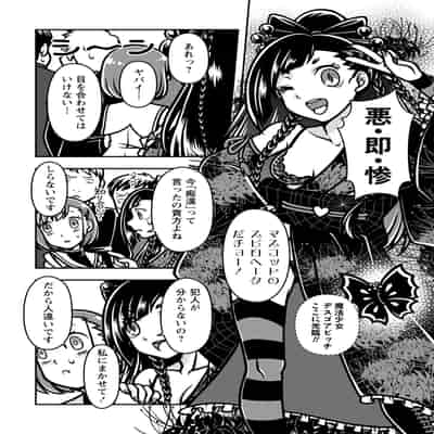 COMIC ネクロシスvol.16