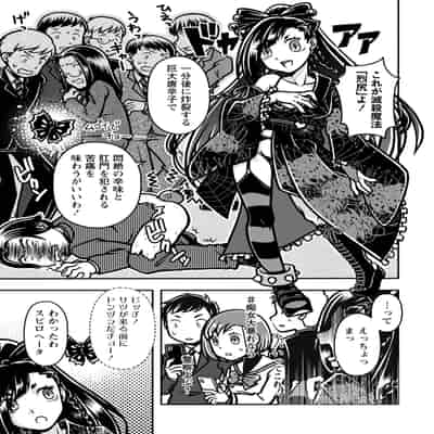 COMIC ネクロシスvol.16