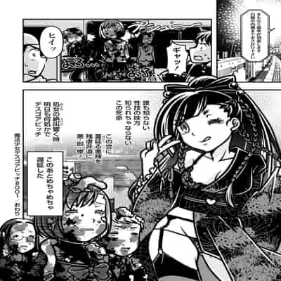 COMIC ネクロシスvol.16