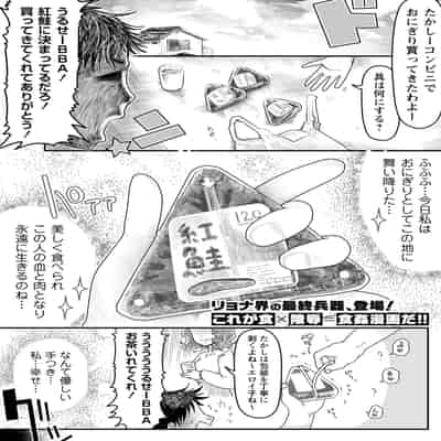COMIC ネクロシスvol.16