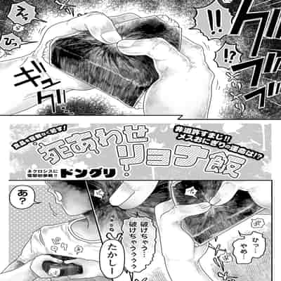 COMIC ネクロシスvol.16