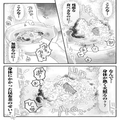 COMIC ネクロシスvol.16