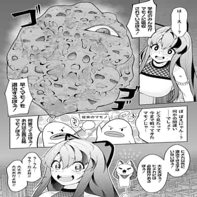 COMIC ネクロシスvol.16