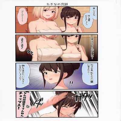 [kansubokujo] chisatakirabu (rikorisu・rikoiru)