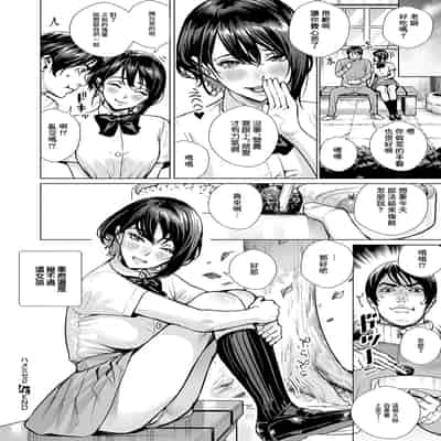 [オギノサトシ] ハメミセ2 ~あなたのハメ撮り見せて~ (コミック エグゼ 56) [中国翻訳] [DL版]