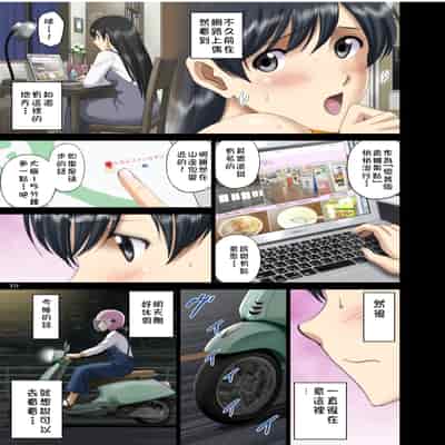 [ACTIVA (SMAC)] 露出オトメComic「 清楚な彼女は夜のドライブインで一糸まとわぬ〜神崎由香〜」[中国翻訳] [DL版]