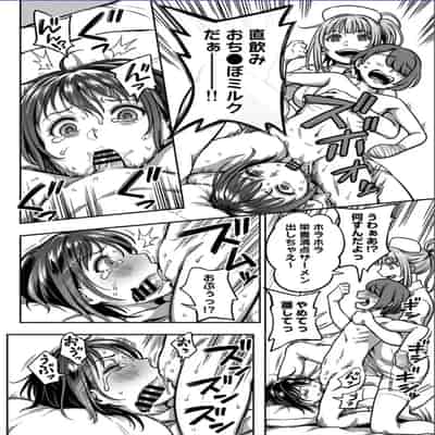 [龟山しるこ] 搾精病棟～性格最悪のナースしかいない病院で射精管理生活～第 9 章 後編