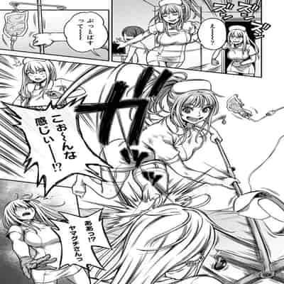 [龟山しるこ] 搾精病棟～性格最悪のナースしかいない病院で射精管理生活～第 9 章 後編