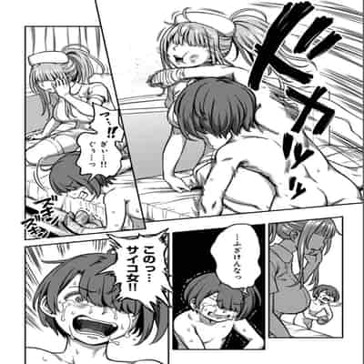 [龟山しるこ] 搾精病棟～性格最悪のナースしかいない病院で射精管理生活～第 9 章 後編