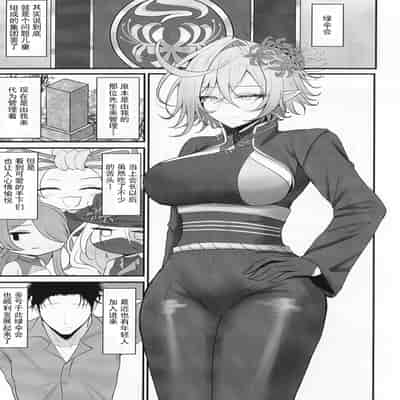 [感謝感激 (かんかん)] 人妻マガチヨさんの性欲が爆発しちゃう本 (シャドウバース) [中国翻訳]