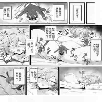 [感謝感激 (かんかん)] 人妻マガチヨさんの性欲が爆発しちゃう本 (シャドウバース) [中国翻訳]