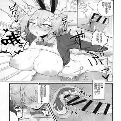 [感謝感激 (かんかん)] 人妻マガチヨさんの性欲が爆発しちゃう本 (シャドウバース) [中国翻訳]